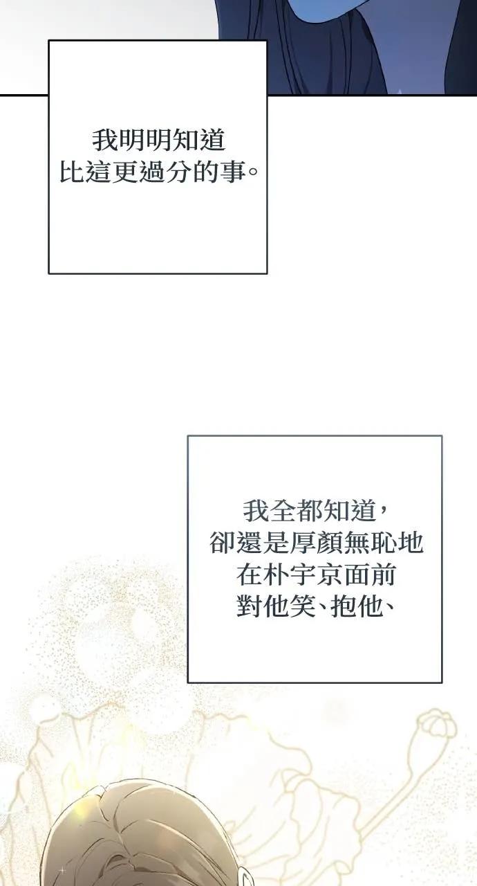 《春之影》第40话 (第一季最终话) 第54页