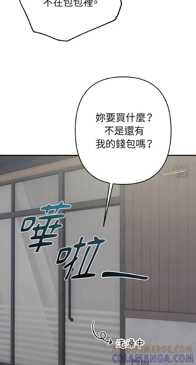 《春之影》第40话 (第一季最终话) 第28页