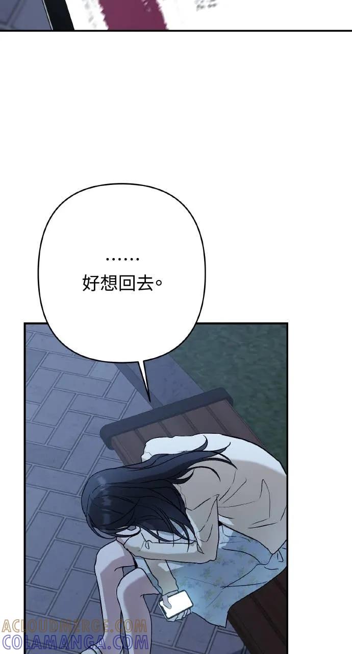 《春之影》第40话 (第一季最终话) 第67页