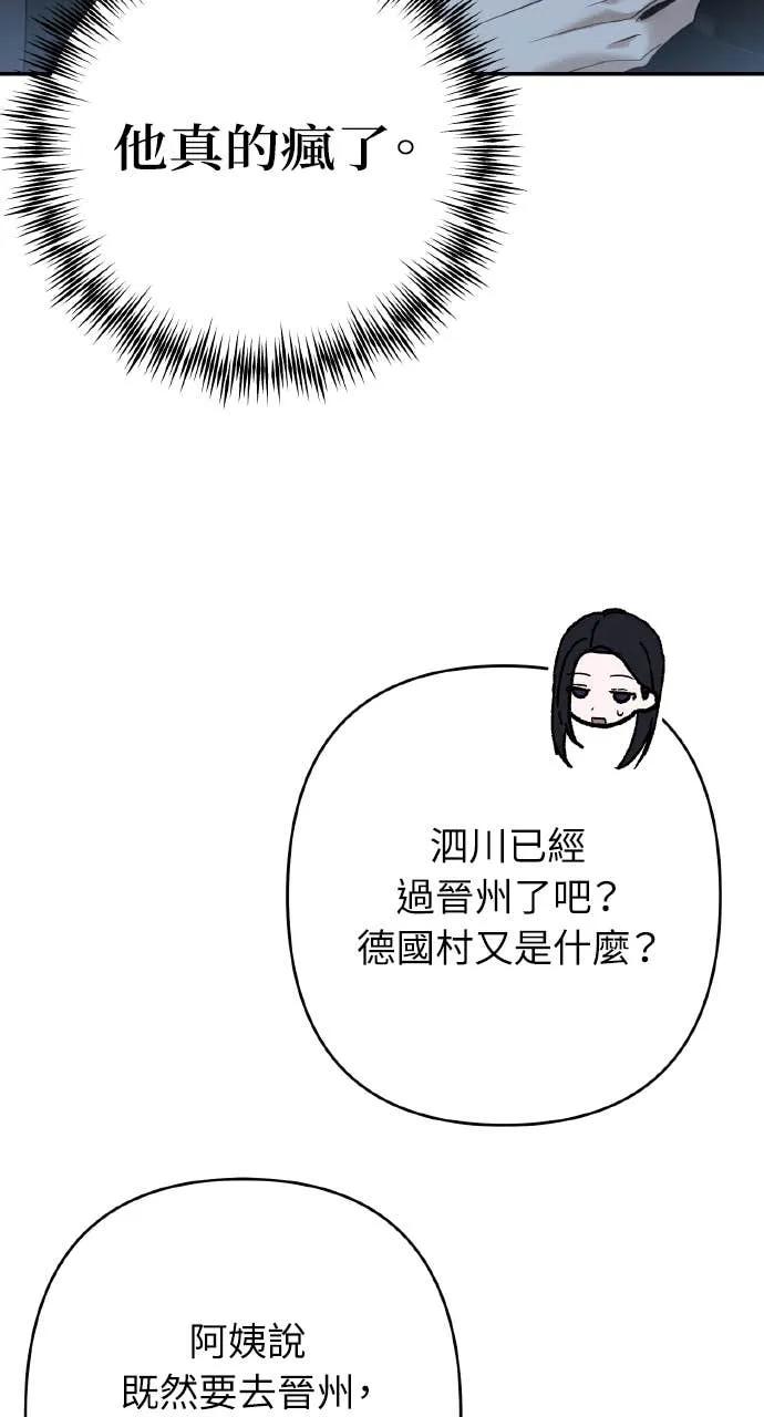 《春之影》第40话 (第一季最终话) 第12页