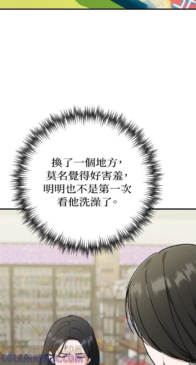《春之影》第40话 (第一季最终话) 第31页