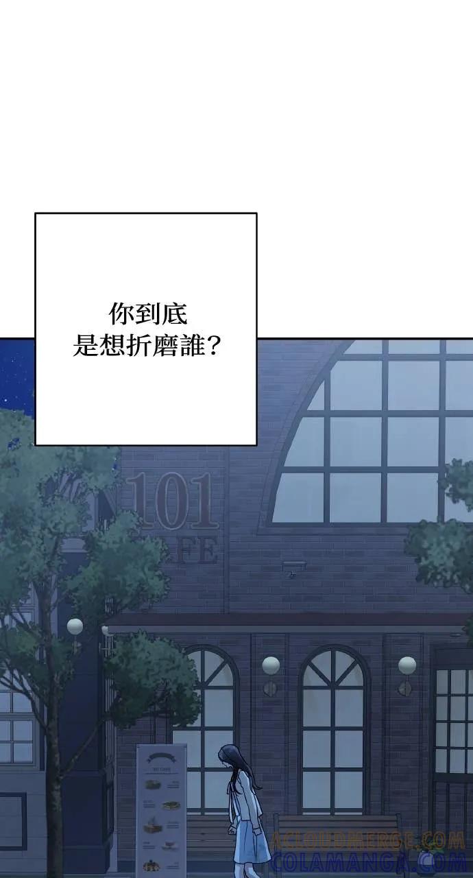 《春之影》第40话 (第一季最终话) 第52页
