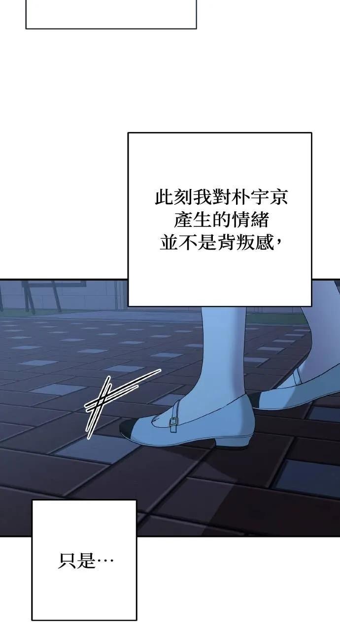 《春之影》第40话 (第一季最终话) 第56页