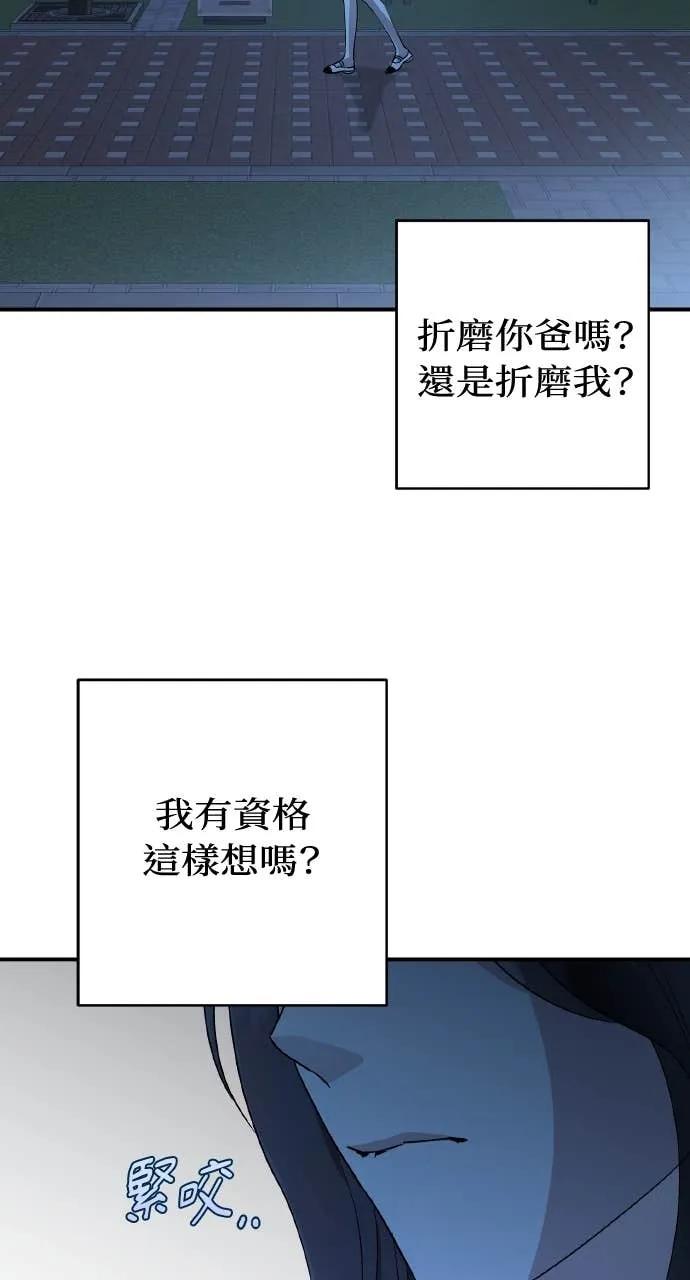 《春之影》第40话 (第一季最终话) 第53页