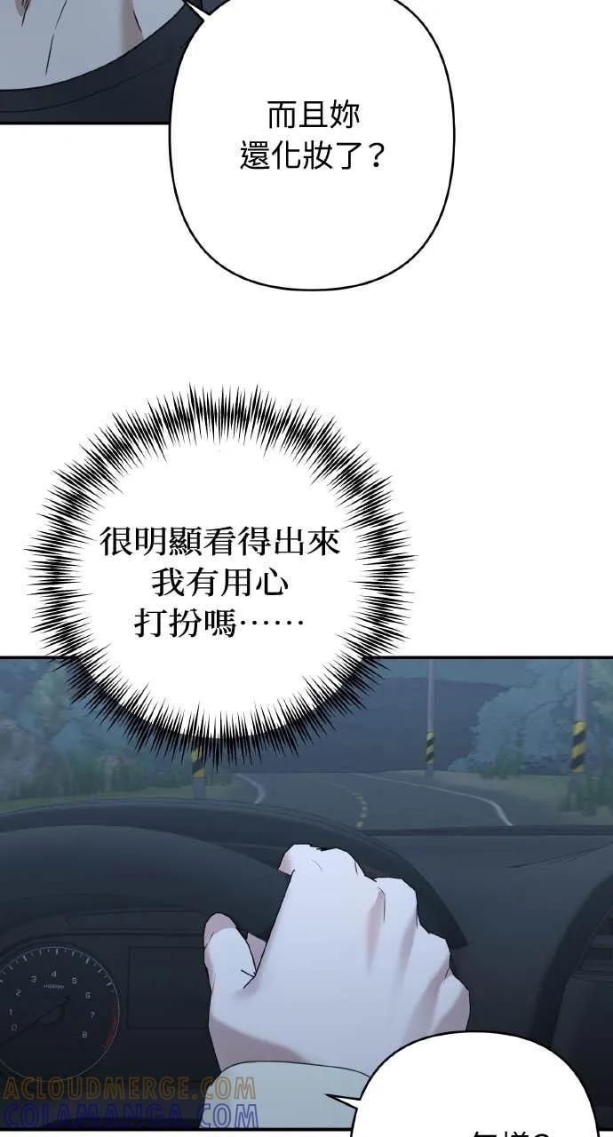 《春之影》第40话 (第一季最终话) 第4页