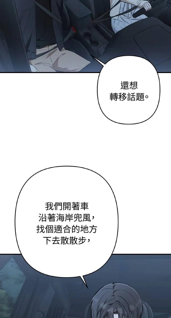《春之影》第40话 (第一季最终话) 第9页