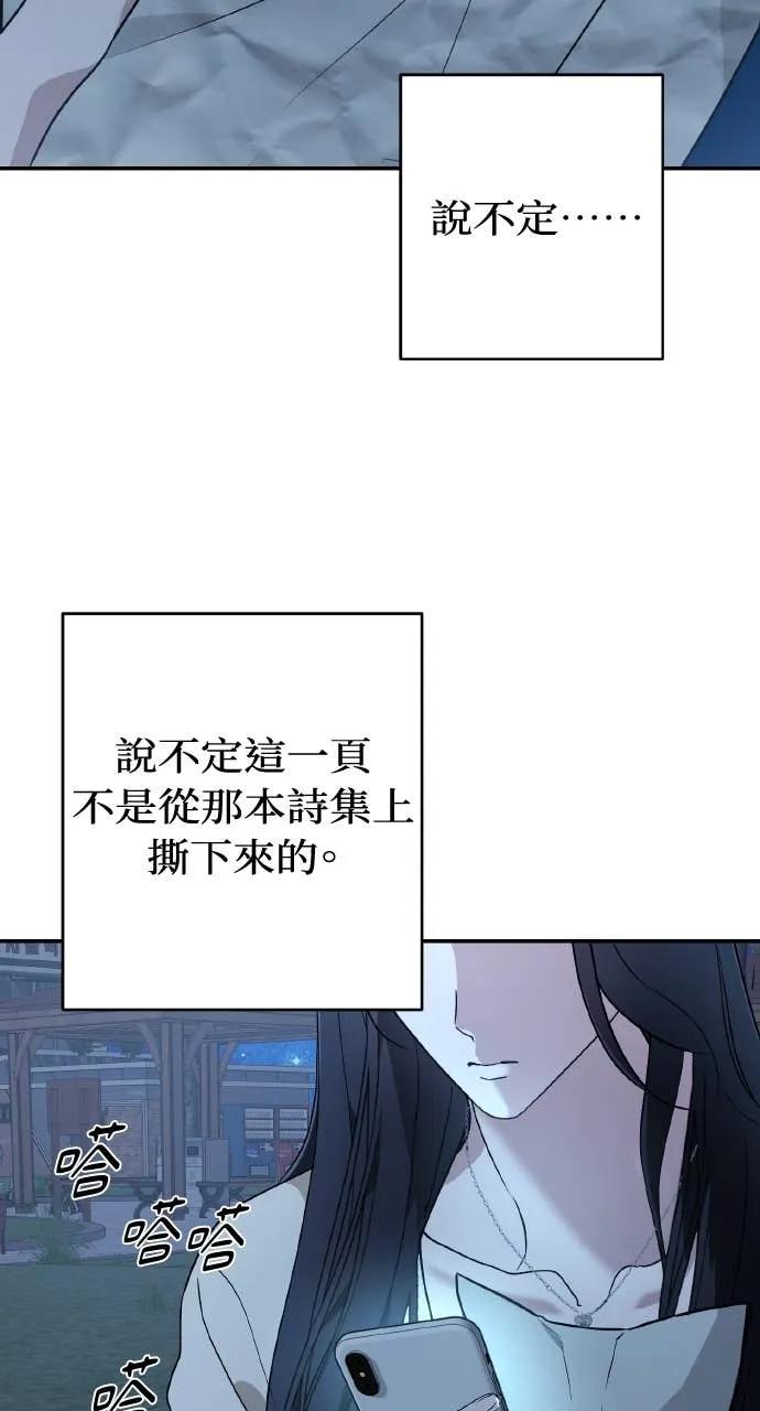 《春之影》第40话 (第一季最终话) 第63页