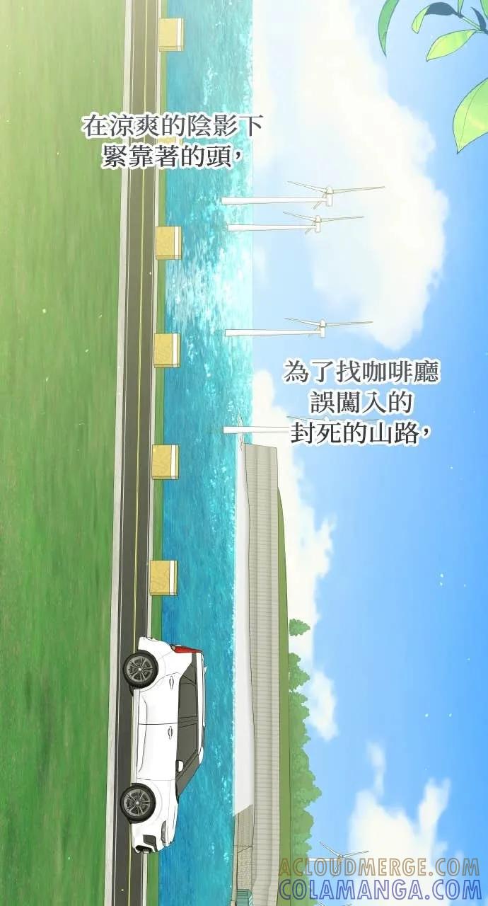 《春之影》第40话 (第一季最终话) 第70页