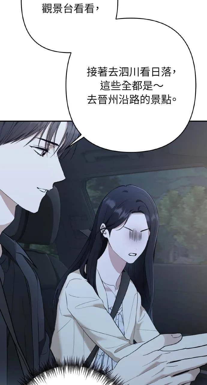 《春之影》第40话 (第一季最终话) 第11页