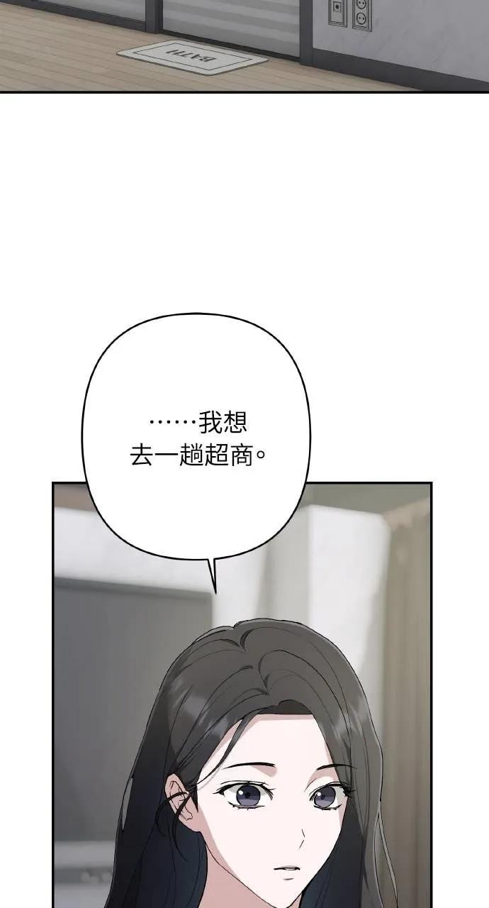 《春之影》第40话 (第一季最终话) 第29页
