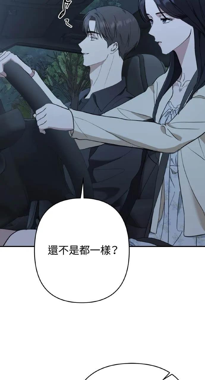《春之影》第40话 (第一季最终话) 第2页