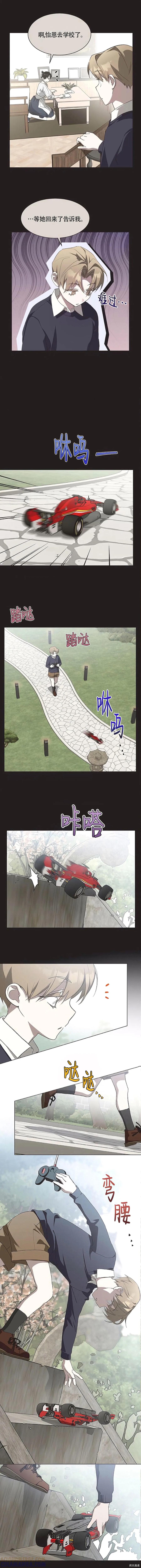 《不完整的灰姑娘》第94话 第10页