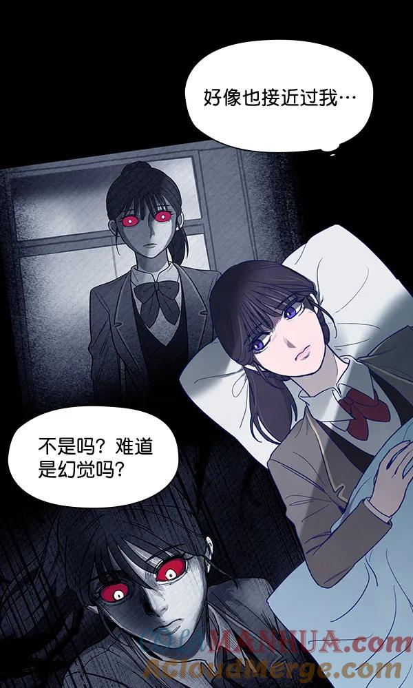 《分身游戏》第9话 第6页
