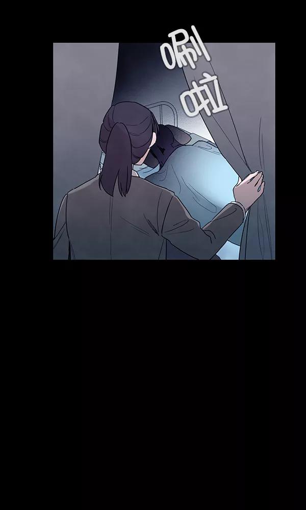 《分身游戏》第9话 第71页