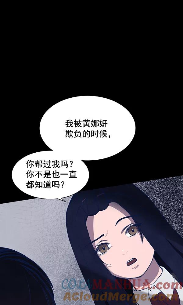 《分身游戏》第9话 第36页