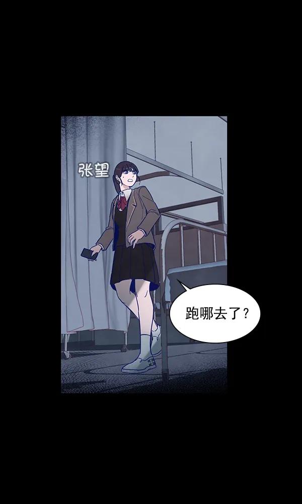 《分身游戏》第9话 第68页