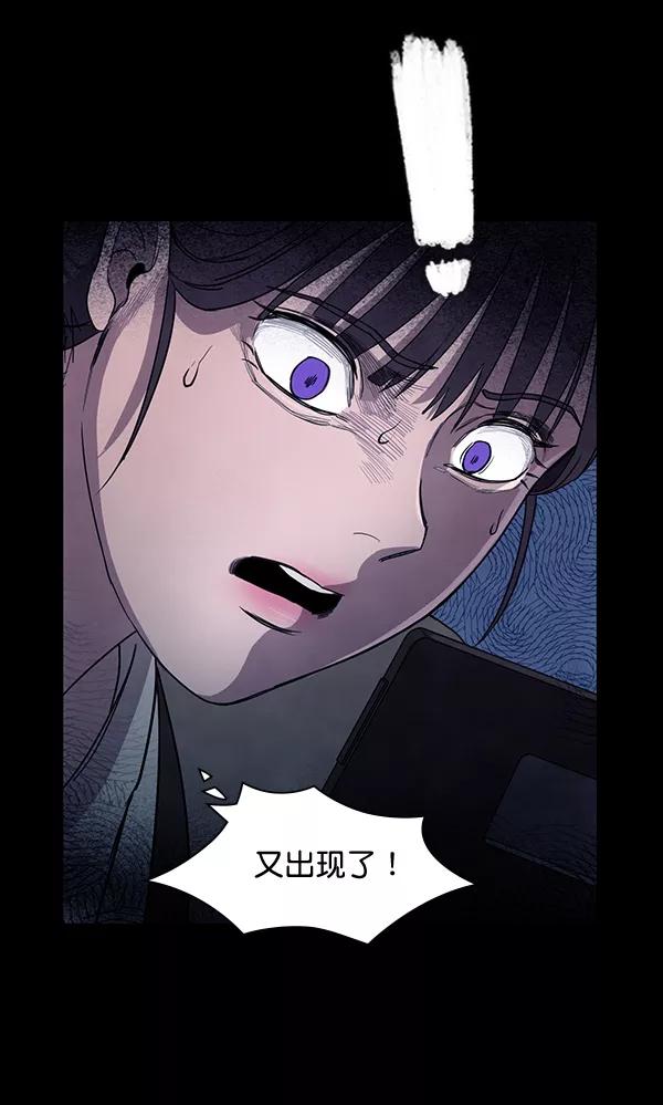 《分身游戏》第9话 第62页