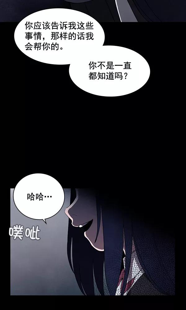 《分身游戏》第9话 第34页