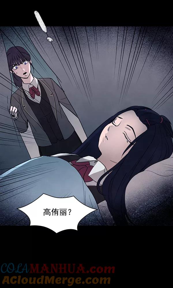 《分身游戏》第9话 第72页
