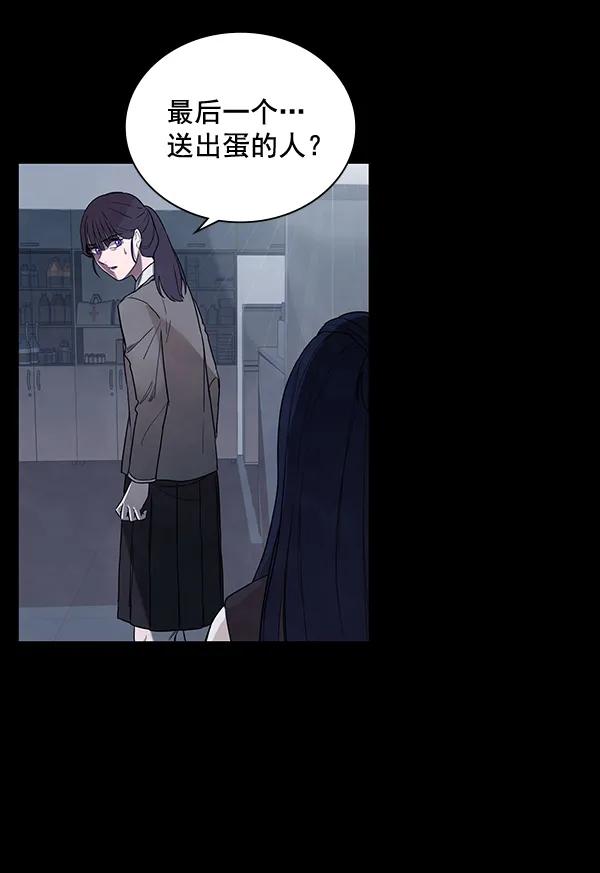 《分身游戏》第9话 第47页