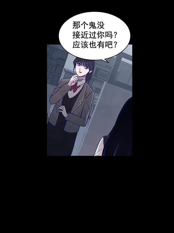 《分身游戏》第9话 第55页