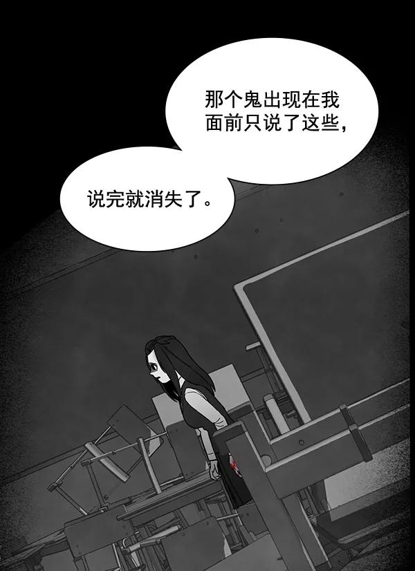 《分身游戏》第9话 第53页