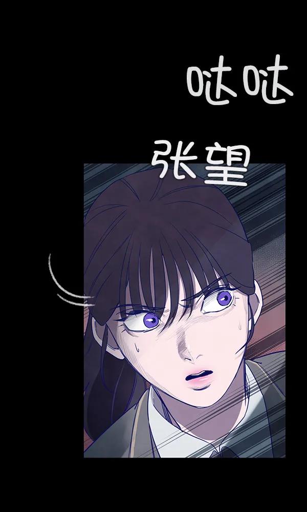 《分身游戏》第9话 第82页