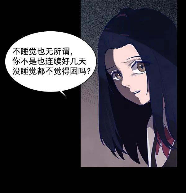 《分身游戏》第9话 第23页