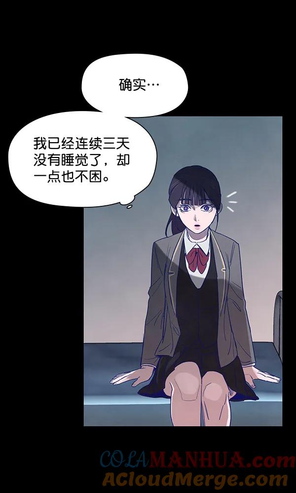 《分身游戏》第9话 第24页