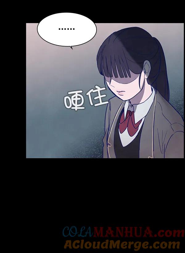 《分身游戏》第9话 第30页
