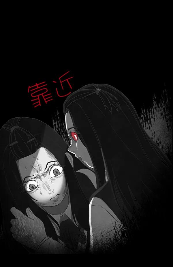 《分身游戏》第9话 第44页