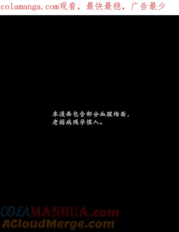 《分身游戏》第9话 第1页