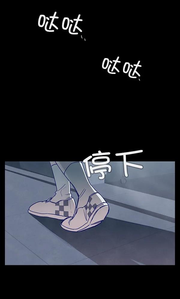 《分身游戏》第9话 第40页