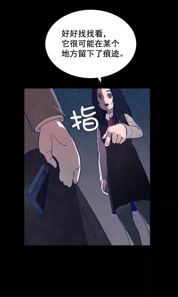 《分身游戏》第9话 第59页