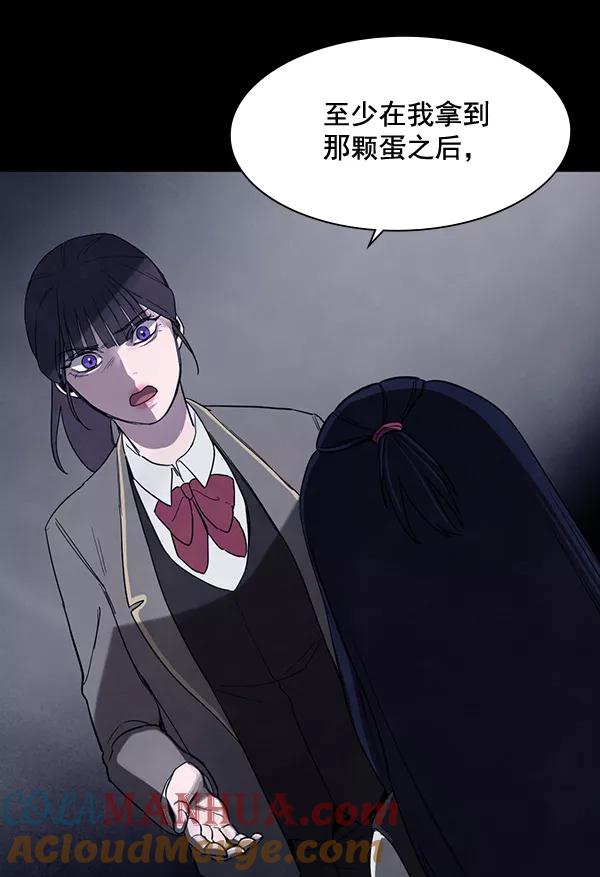 《分身游戏》第9话 第33页