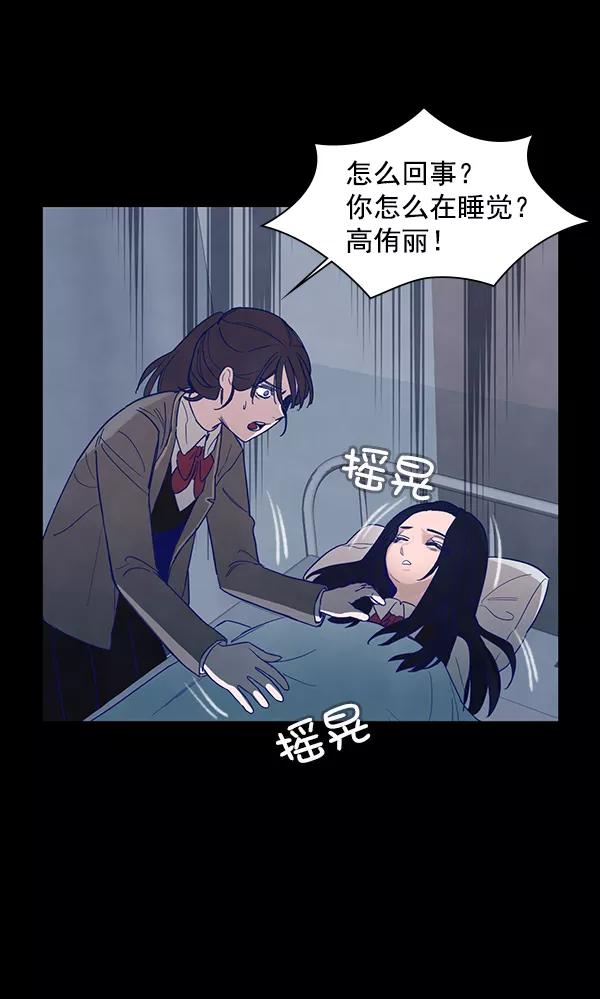 《分身游戏》第9话 第73页
