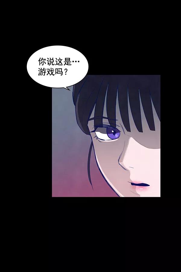 《分身游戏》第9话 第52页