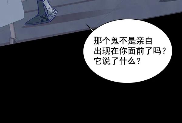 《分身游戏》第9话 第43页