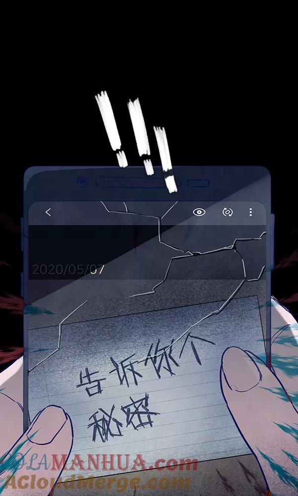 《分身游戏》第9话 第63页