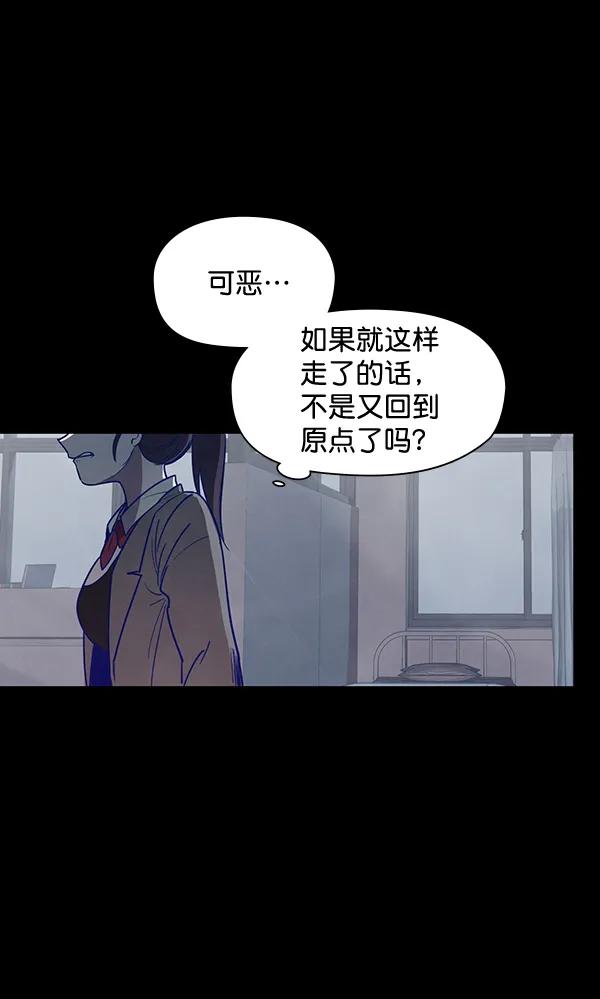 《分身游戏》第9话 第41页