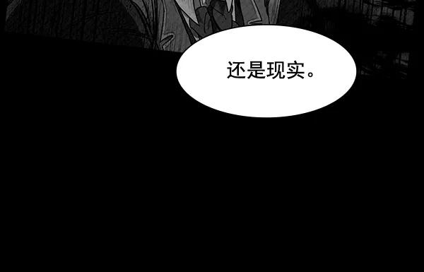 《分身游戏》第9话 第58页