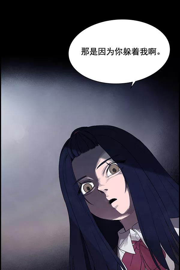 《分身游戏》第9话 第28页