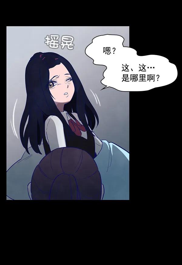 《分身游戏》第9话 第74页