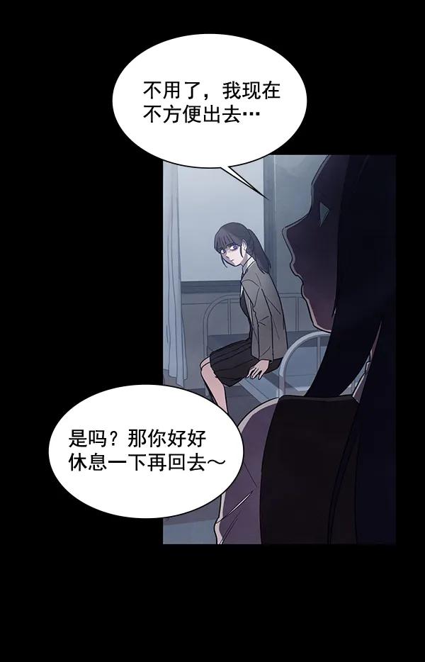 《分身游戏》第9话 第19页