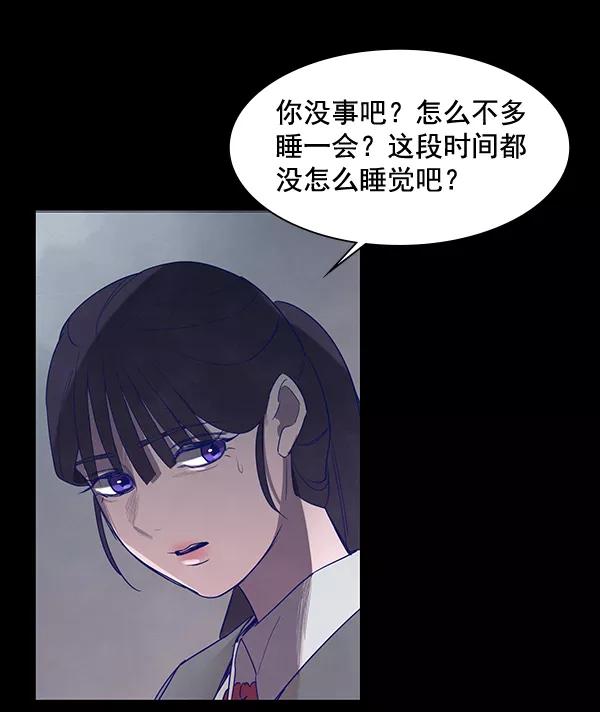 《分身游戏》第9话 第22页