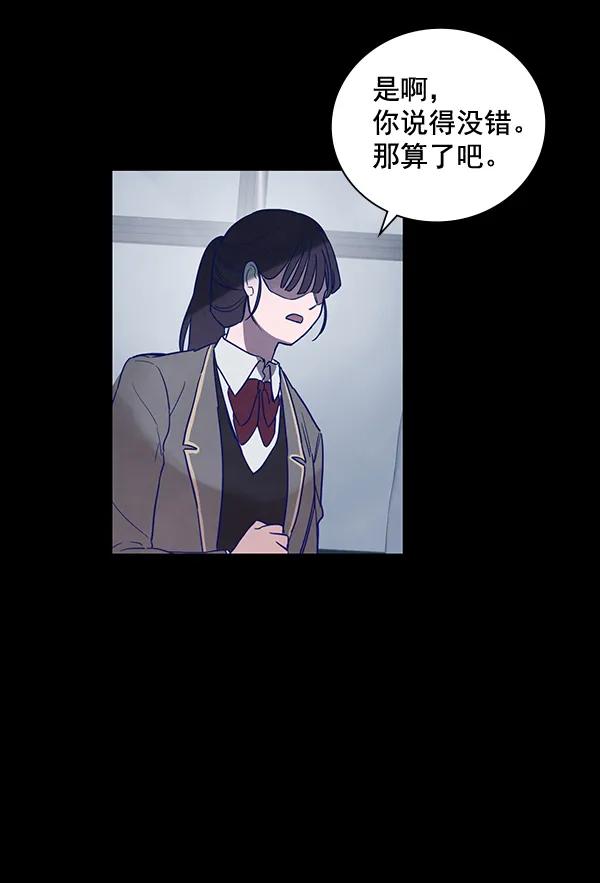 《分身游戏》第9话 第38页