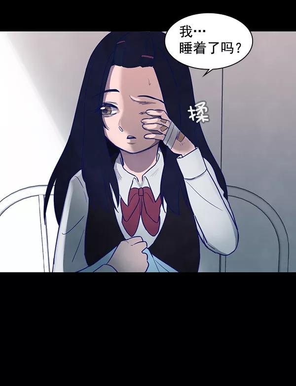 《分身游戏》第9话 第76页