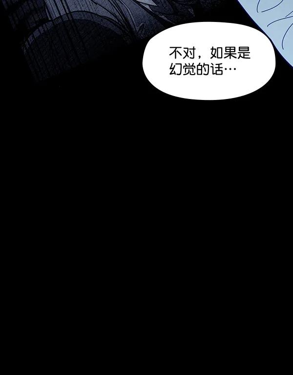 《分身游戏》第9话 第7页
