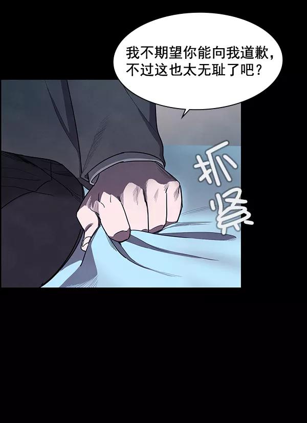 《分身游戏》第9话 第31页