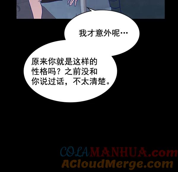 《分身游戏》第9话 第27页